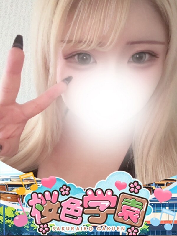 めい(18)