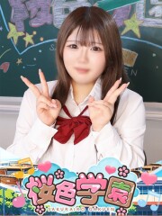 桜色学園 めい(18)