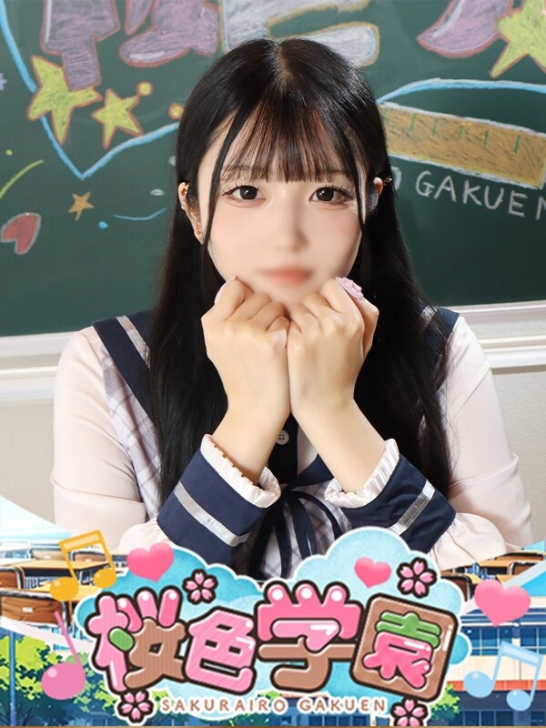 えま