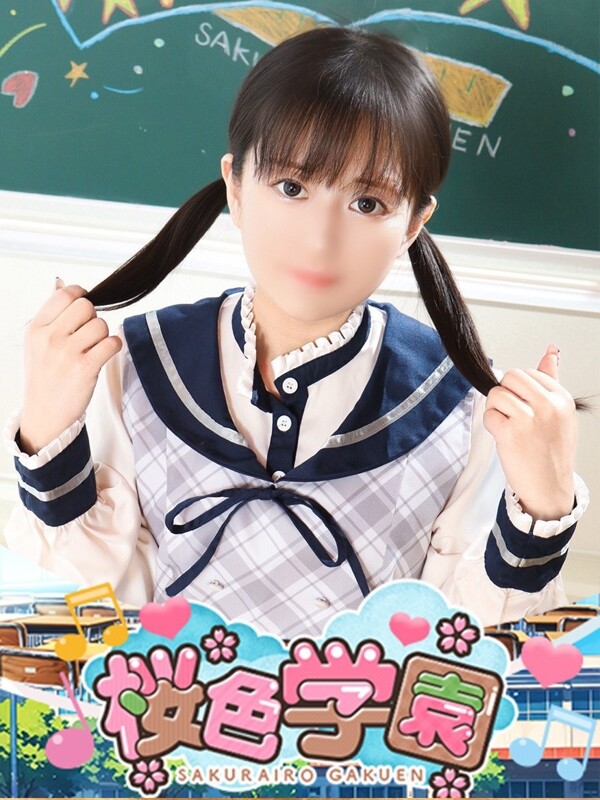 みに