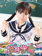 桜色学園 みに(24)