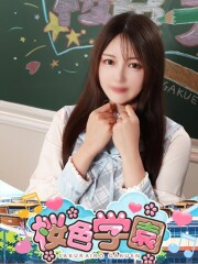 桜色学園 みなと(26)