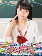 桜色学園 れあ(23)