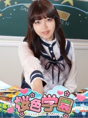 桜色学園 まりか(23)