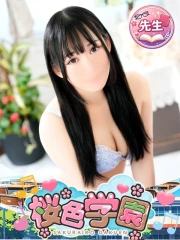 いろは(36)