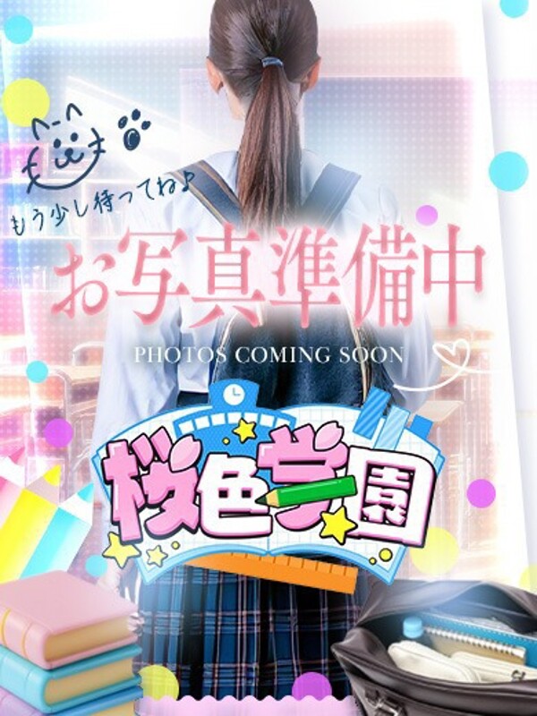 くつな