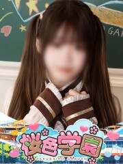 桜色学園 ひめ(21)