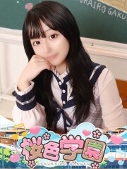 桜色学園 あむ(22)