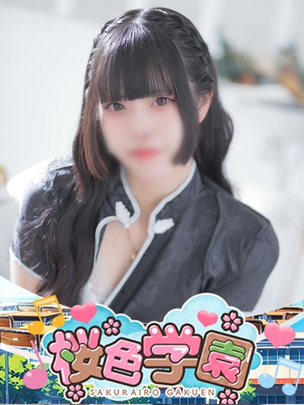 しおね