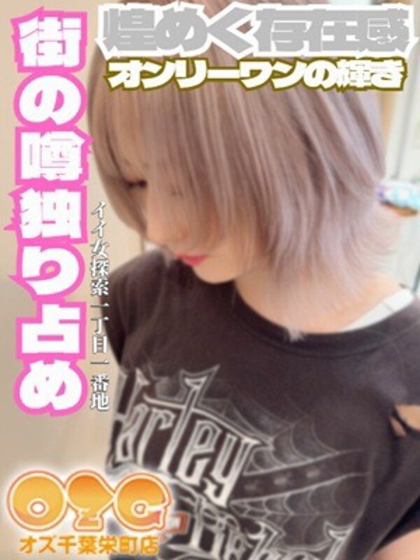 れい(23)