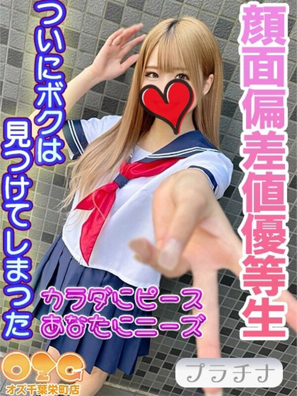 なな(19)