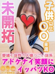 オズ 千葉栄町店 りこ(18)