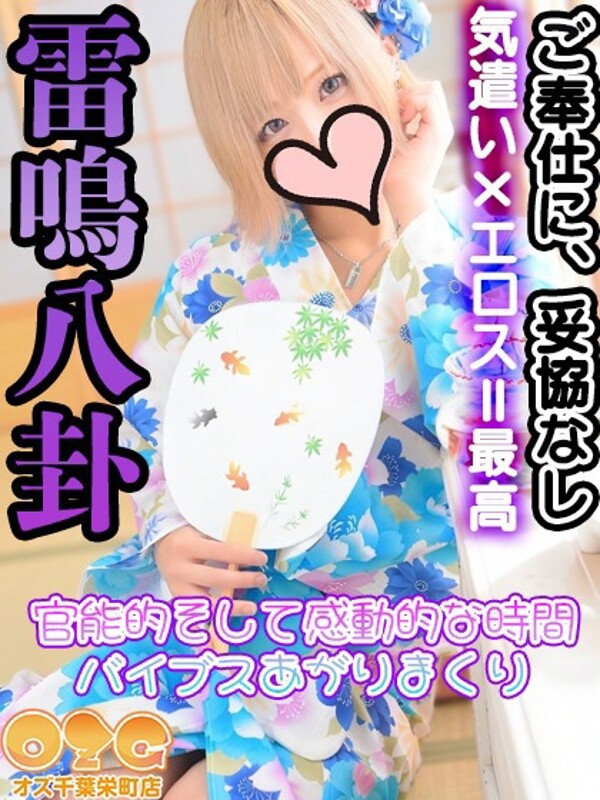 らい(24)