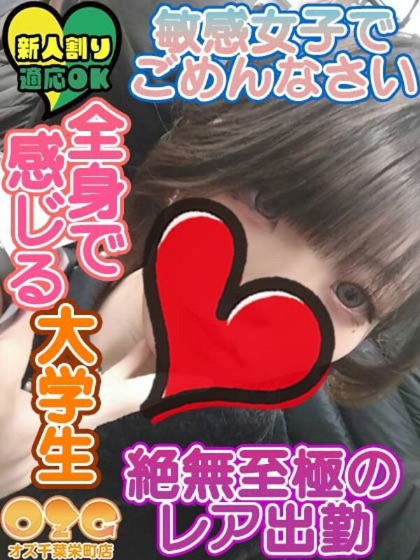 しほ(19)