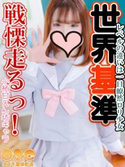 さな(19)