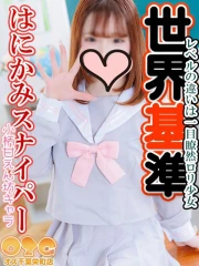 さな(19)