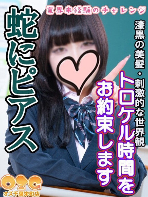 りん(20)