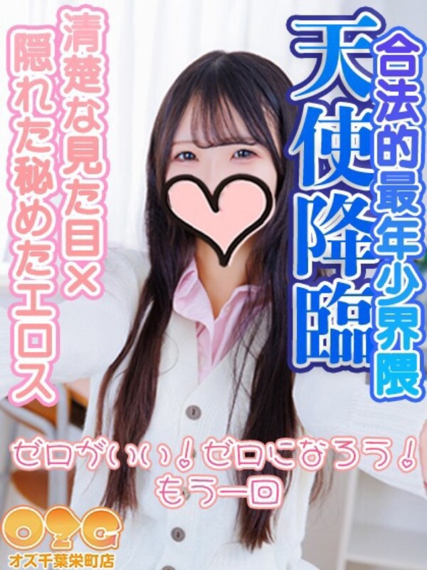ゼロ(18)