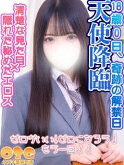 オズ 千葉栄町店 ゼロ(18)