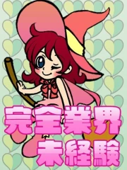 める(19)
