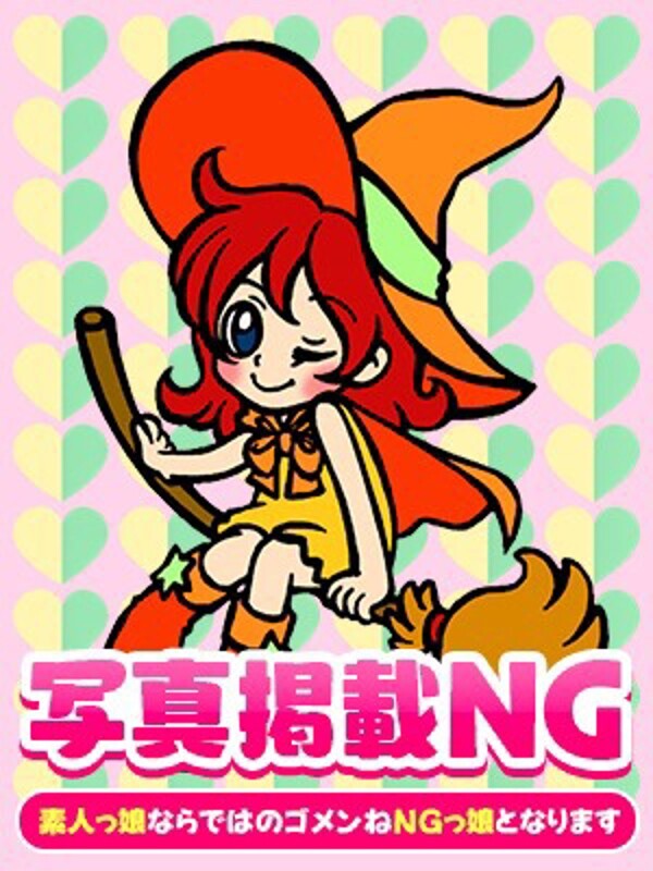 まな(19)