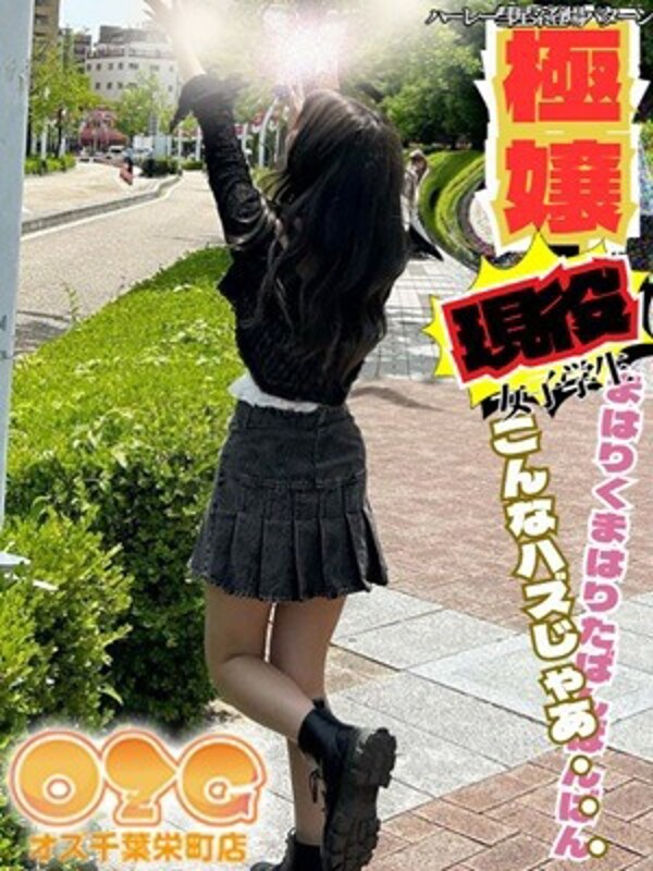 まな(19)