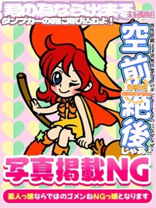 まな