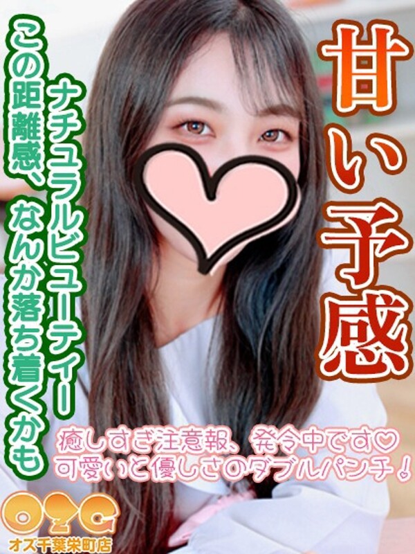 るみ(18)