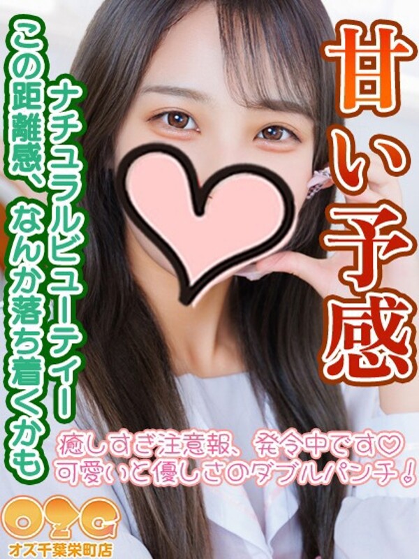 るみ(18)