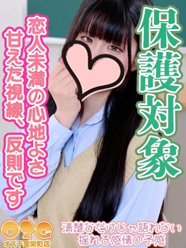 まみ(18)