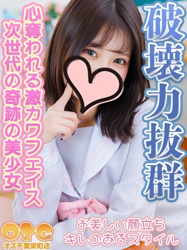 ゆうな(19)