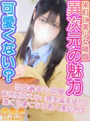 オズ 千葉栄町店 るり(18)