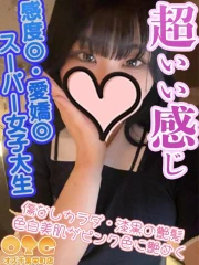 ちか(19)