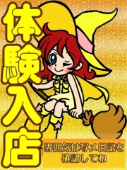 はな(18)