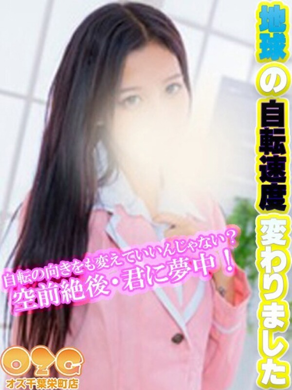 えりか(19)