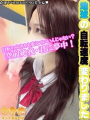 オズ 千葉栄町店 えりか(19)