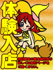 オズ 千葉栄町店 うみか(23)