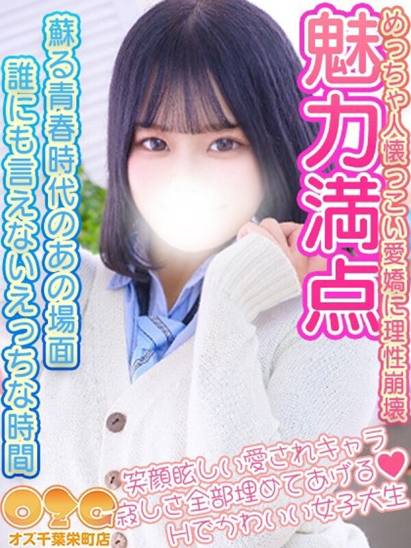 まろん(19)