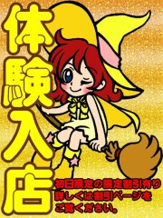 オズ 千葉栄町店 はやて(19)