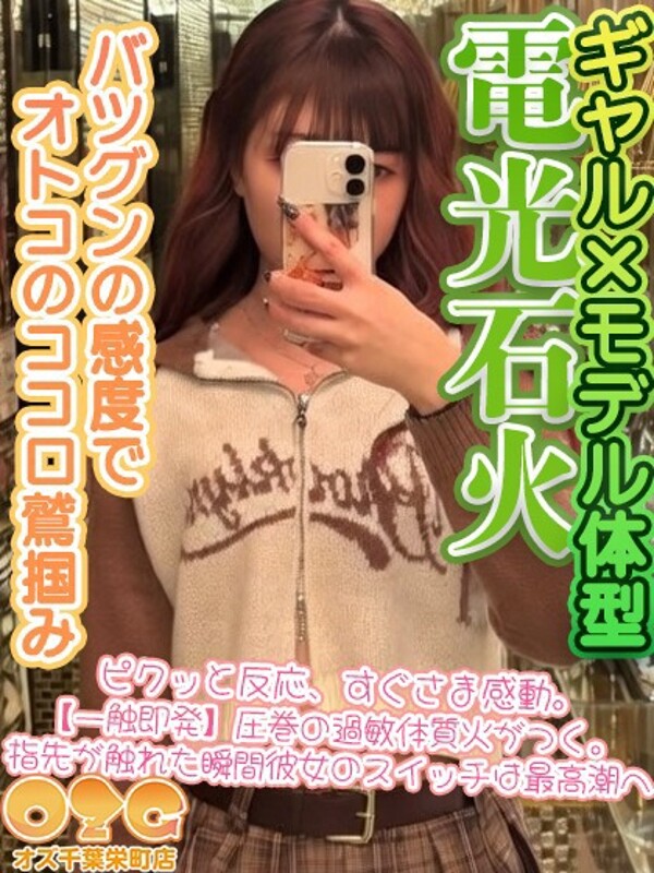 れん(21)