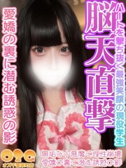 オズ 千葉栄町店 あまね(19)