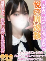 オズ 千葉栄町店 めめ(19)