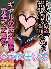 オズ 千葉栄町店 ゆー(19)