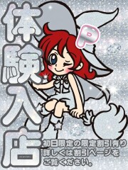 オズ 千葉栄町店 るい(20)