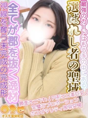 オズ 千葉栄町店 るい