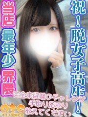 オズ 千葉栄町店 いよ(18)