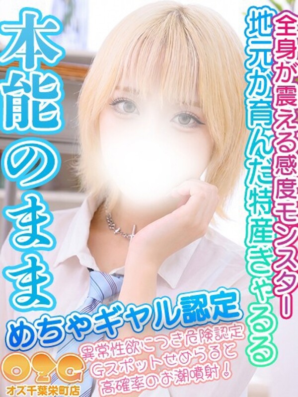 りおな(21)