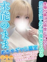 オズ 千葉栄町店 りおな(21)