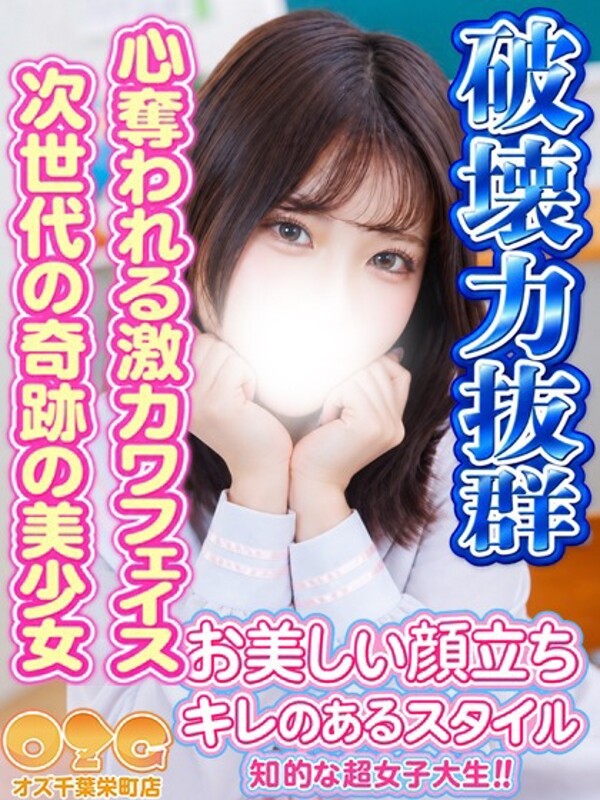 ゆうな(19)
