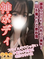 オズ 千葉栄町店 ゆな(20)